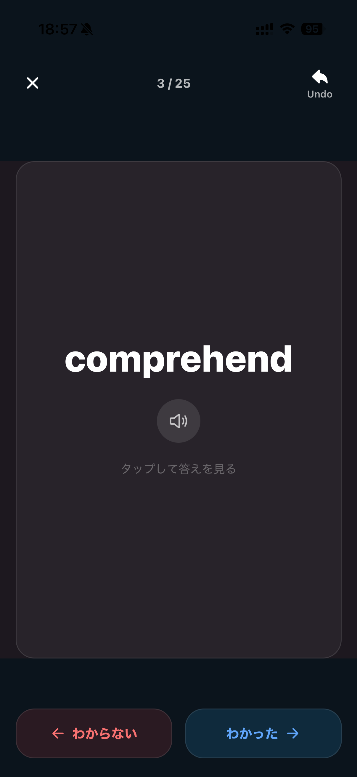 学習カード - 英単語の問題表示